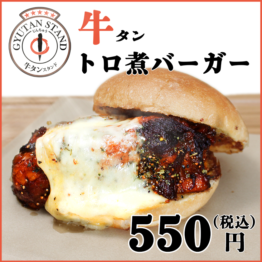 牛タンスタンド泉店情報 牛タン専門店 陣中